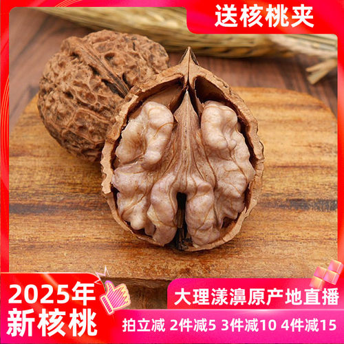 云南漾濞野生尖嘴娘亲香甜核桃