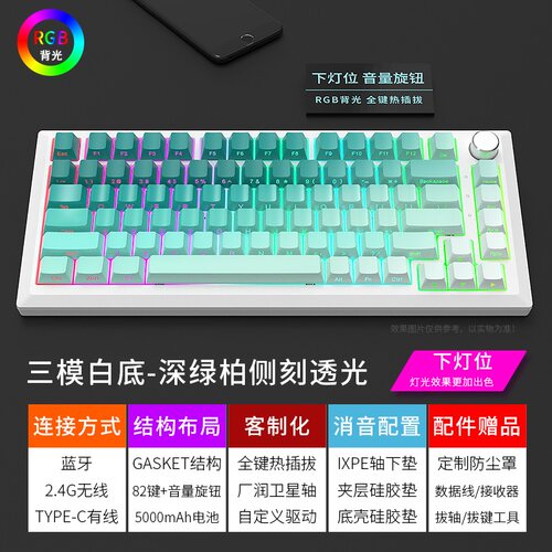 黑吉蛇DK75三模客制化机械键盘无线2.4G有线蓝牙GASKET下灯位外设