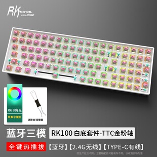 有线2.4G三模游戏电竞热插拔外设LOL RK860机械键盘套件RGB蓝牙无