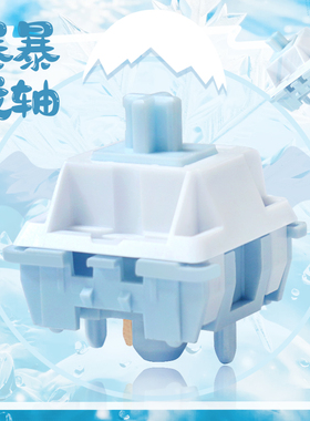 QVQ暴暴龙轴 HMX石子音五脚轴麻将音机械键盘HIFI声DIY开关