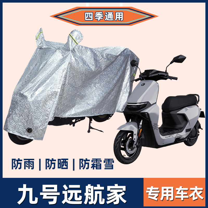 电瓶车电动车防雨罩防雨罩