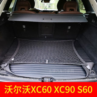 适用沃尔沃XC90 XC60汽车后备箱网兜S60 S90车用固定行李网储物袋