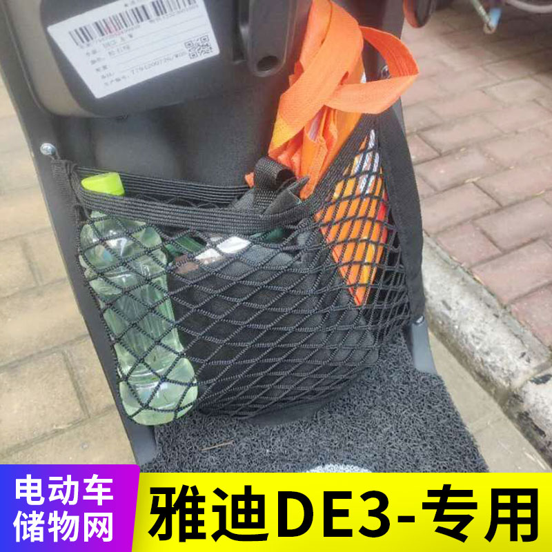 电动车前置电瓶车置物袋WUDUO