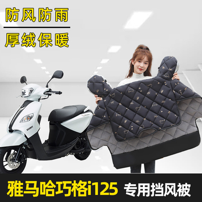 电动车挡风被加绒加厚