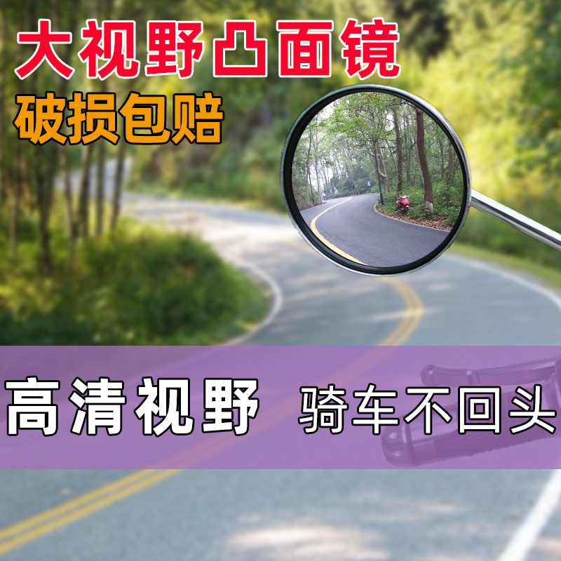 电动车后视镜雅迪IS6电瓶车反光镜电动自行车倒后镜倒车镜小圆镜