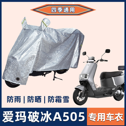电动车防晒防雨罩保护爱车