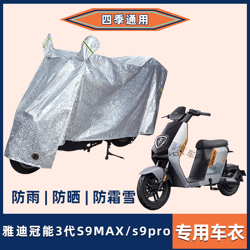 轻松应对各种天气防晒防雨罩