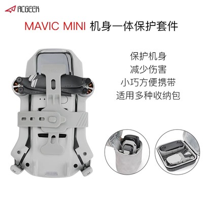 大疆御Mini 2/4k束桨器硅胶桨叶固定Mavic迷你镜头保护盖无人机