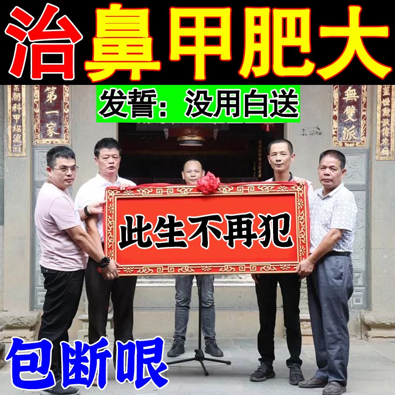 鼻甲肥大专用特效药消炎修复儿童鼻窦炎神器治嗅觉失灵通鼻塞喷剂