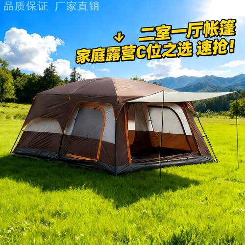 帐篷户外野营过夜露营两室一厅
