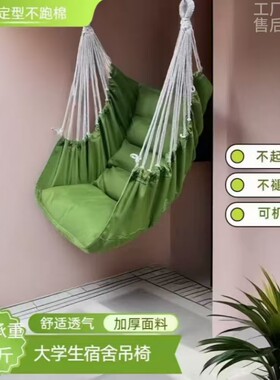 吊椅家用宿舍庭院户外高端吊床