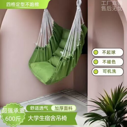 吊椅家用宿舍庭院户外高端吊床