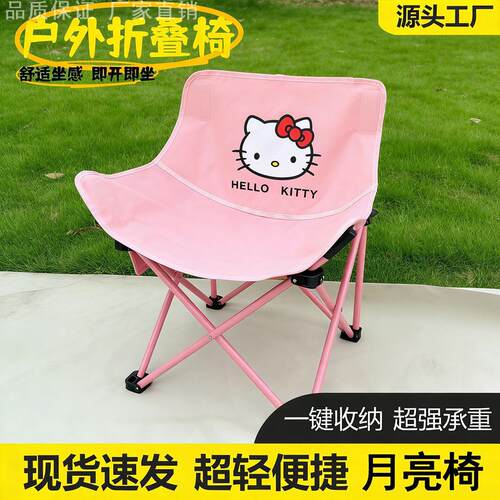可爱KT猫户外折叠椅露营便携式