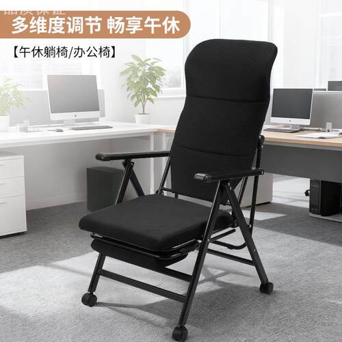 折叠椅子办公室塑料躺椅加厚家用