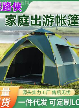 新式帐篷迷彩户外野营单人全自动