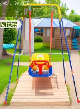 儿童秋千座椅室内户外单杠宝宝