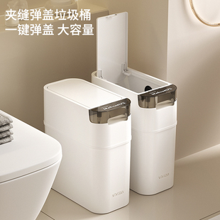 卫生间垃圾桶家用厕所专用带盖大容量客厅轻奢高档高颜值夹缝纸桶
