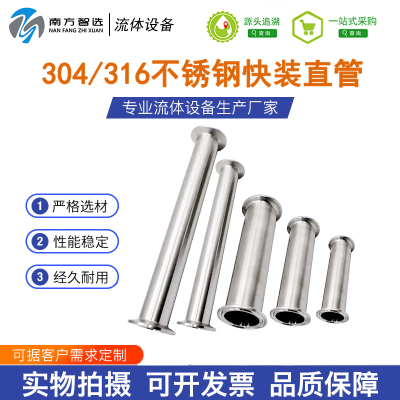 快装直管单卡直观卡盘接头
