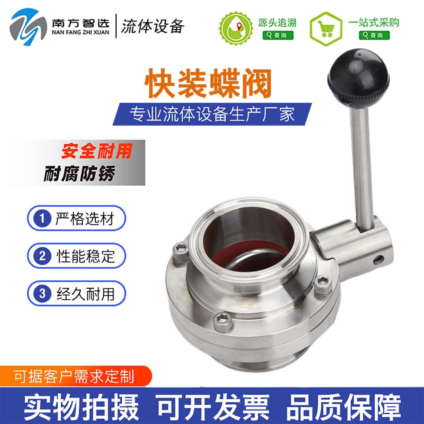 304不锈钢快装蝶阀316食品卫生级快装蝶阀手动快装卡箍式卡盘蝶阀,五金/工具,蝶阀,淘宝优惠券,粉丝福利购,淘宝优惠卷