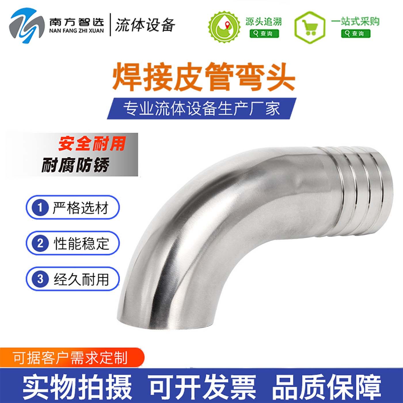 304/316不锈钢90度焊接软管弯头卫生级卡箍皮管水嘴格林宝塔弯管,五金/工具,管接头,淘宝优惠券,粉丝福利购,淘宝优惠卷