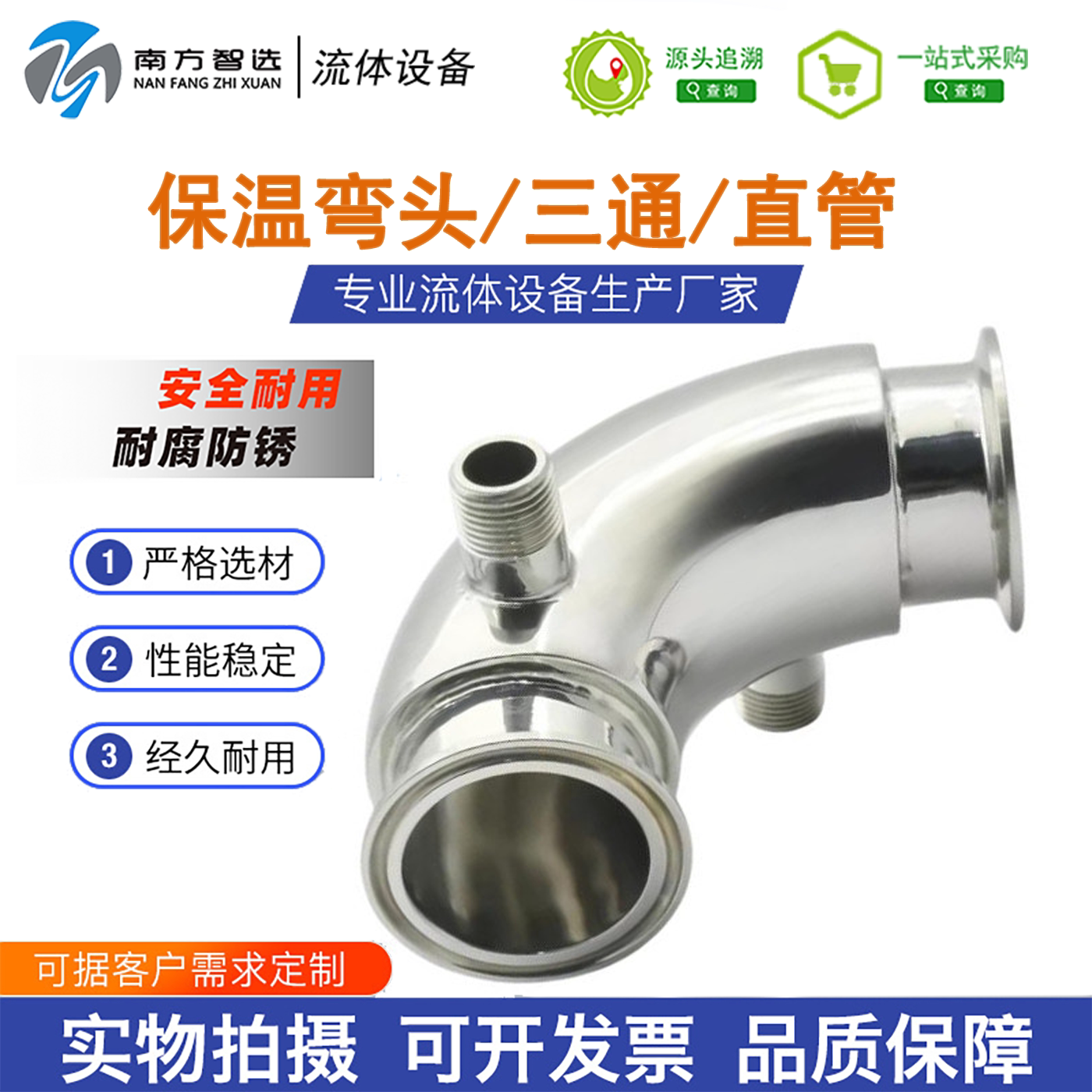 保温弯头304不锈钢快装保温弯头