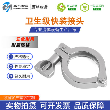 304不锈钢精铸卡箍316卫生级快装接头管卡管夹抱箍卡扣式快速卡盘