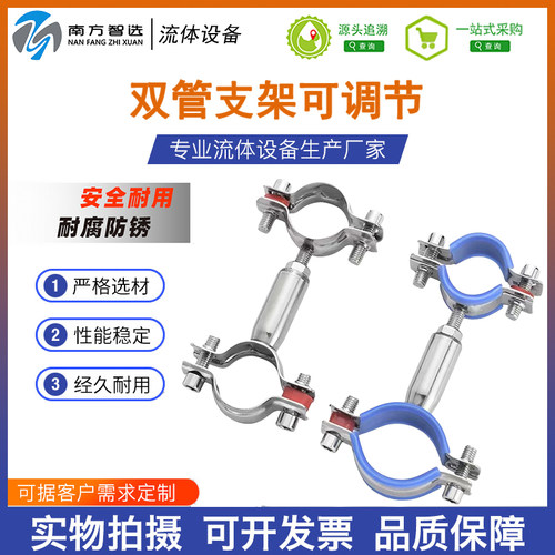 双层调节304不锈钢燃气管子固定