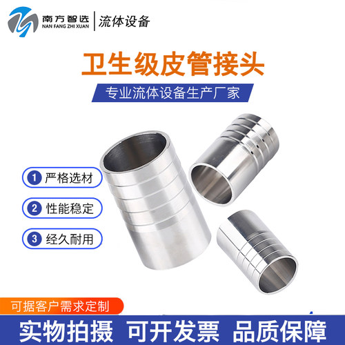 304不锈钢焊接皮管接头