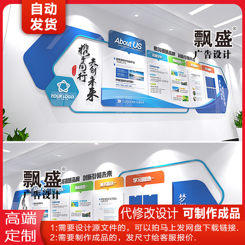 蓝色企业简介文化墙宣传栏简约科技产品介绍形象墙cdr ai 效果图