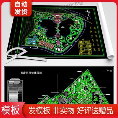 超齐的生态农庄生态园规划CAD图 素材模板