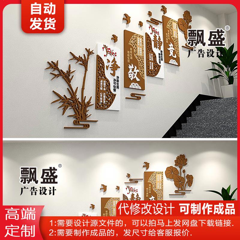 校园学校静竞净敬楼梯楼道布置走廊校园文化墙cdr ai 效果图