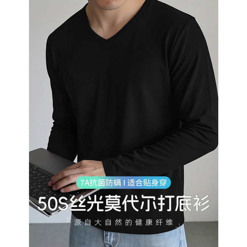 莫代尔长袖t恤男装V领上衣服黑色打底衫内搭抗菌防螨纯色小衫体恤