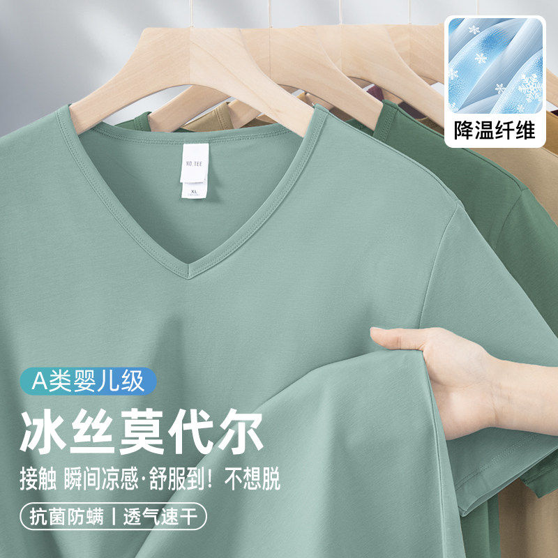 莫代尔棉T恤冰丝冰感抗菌防螨
