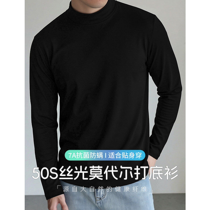 莫代尔长袖t恤男装半高领打底衫抗菌防螨内搭中领小衫黑色秋衣服