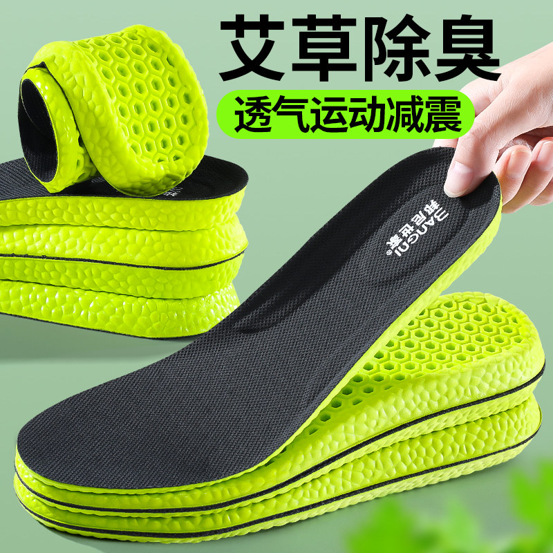 运动鞋垫男士吸汗防臭透气抗菌不闷脚软弹站久不累皮鞋垫加厚减震