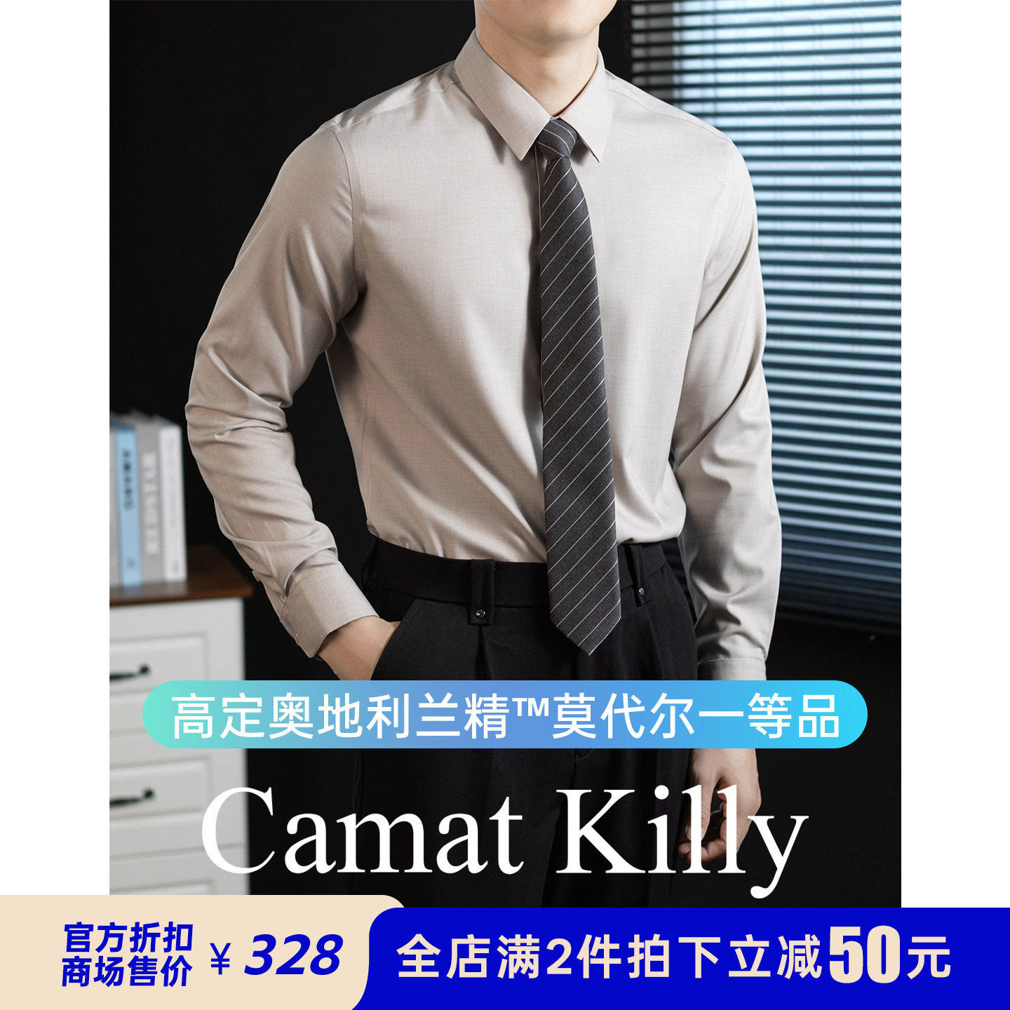 CamatKilly【奥地利莫代尔】男士商务衬衫长袖通勤可机洗免烫抗皱