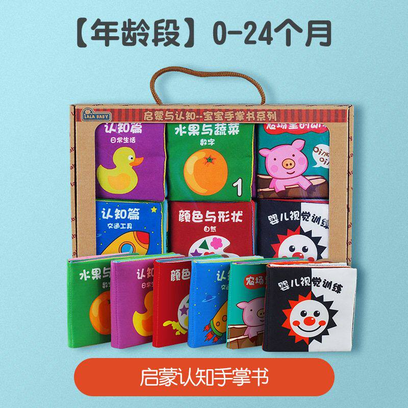 拉拉布书宝宝儿童启蒙益智布制
