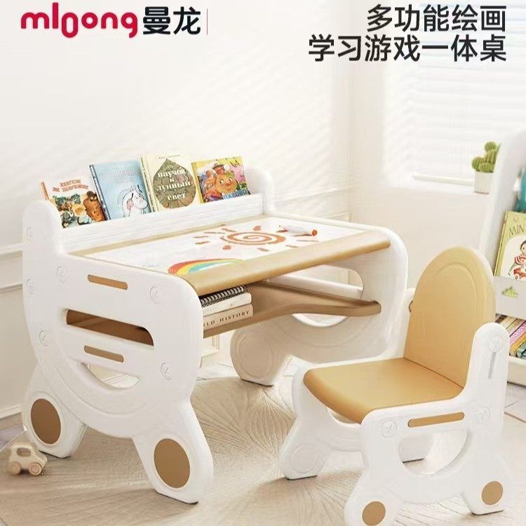 曼龙奇思妙想学习桌椅套装阅读