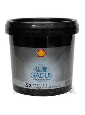 壳牌黄油佳度S2V163/S3V220通用锂基脂润滑脂高温机械抗磨多用途