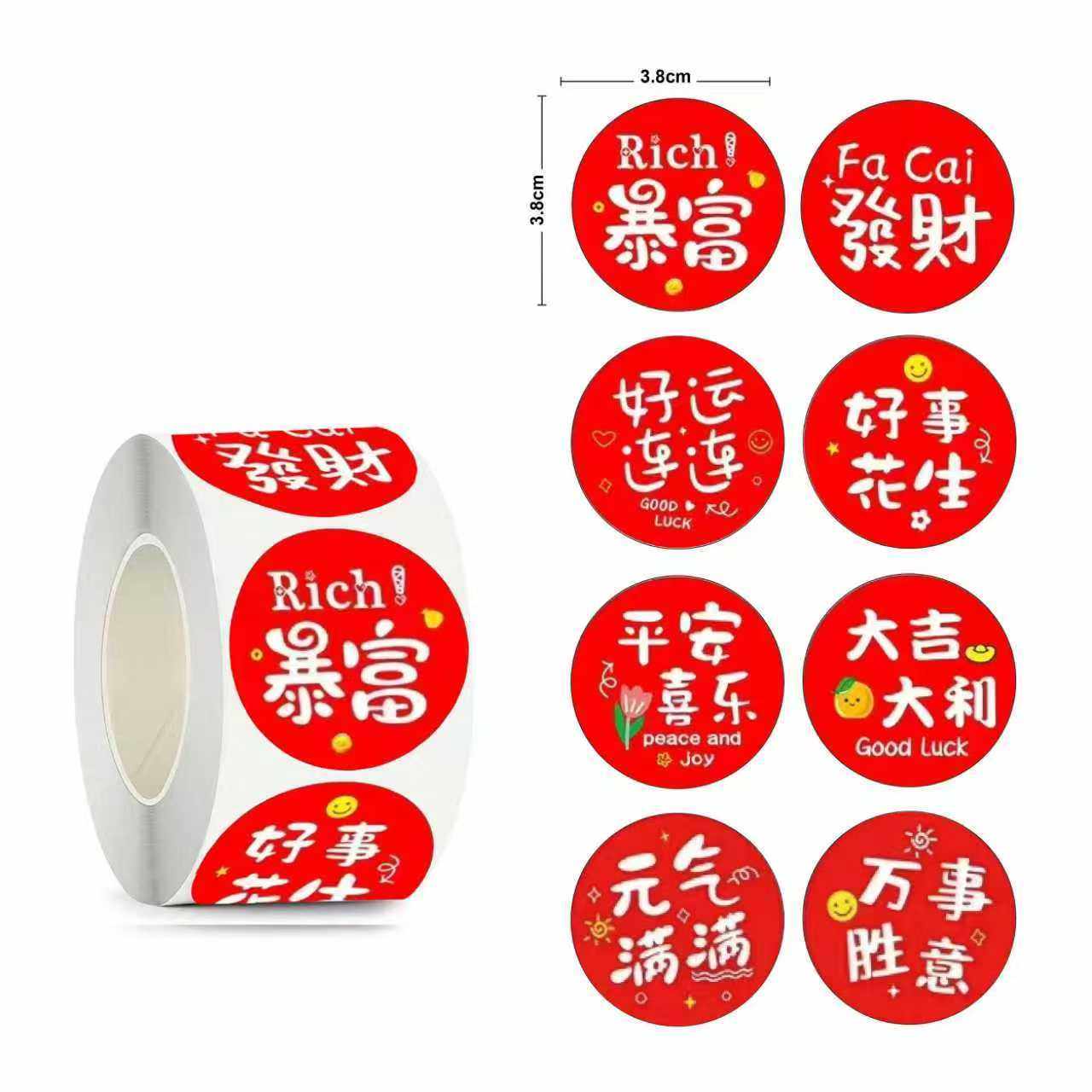 500贴/卷新年装饰贴纸喜庆祝福标签贴红包对联冰箱窗户装饰,文具电教/文化用品/商务用品,贴纸/立体贴纸,淘宝优惠券,粉丝福利购,淘宝优惠卷