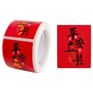 200贴 饰贴纸 卷2025新年烫金贴纸平安喜乐喜庆红包对联装