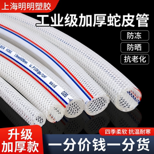 PVC纖維增強軟管高壓透明耐壓耐高溫蛇皮管水管塑料防凍pvc網(wǎng)紋管