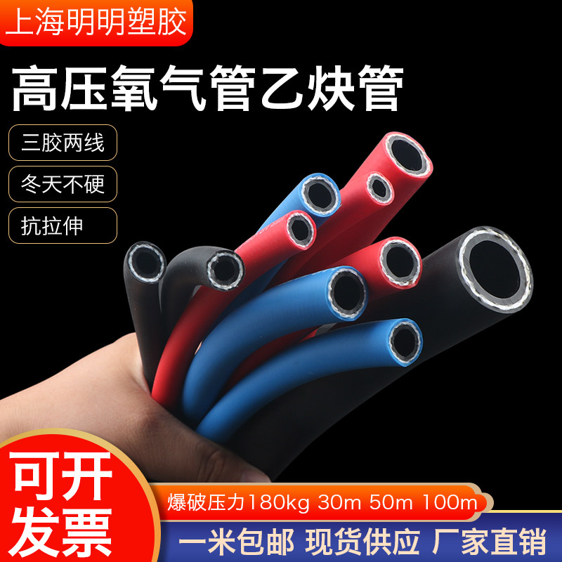 进口高压氧气管乙炔管工业气焊割管三胶两线用耐压防爆管子风炮管