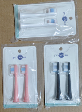 博皓2922/2961/2995刷头适用于博皓T09/T31/T33/S215型号电动牙刷
