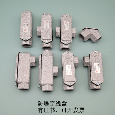 防爆穿线盒分线盒dn20DN15现货