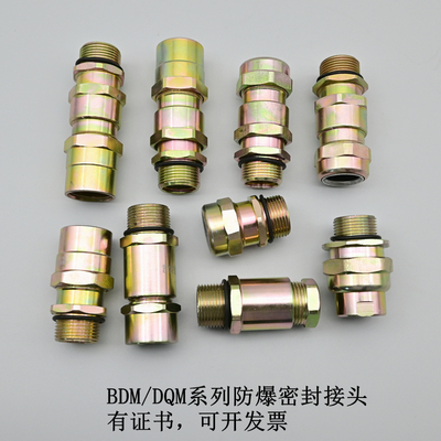 碳钢防爆密封接头格兰头现货