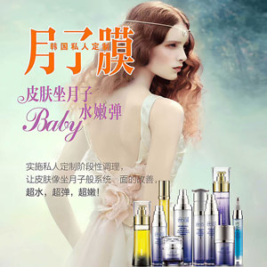 美容院专用月子膜一人一套醒肤乳液女补水紧肤润白正品