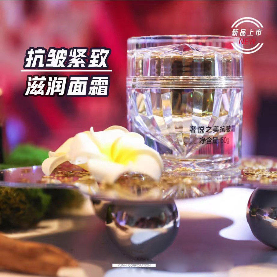 尹姬奢悦之美抗皱霜50g淡化细纹紧致保湿抗皱面霜美容院同款正品