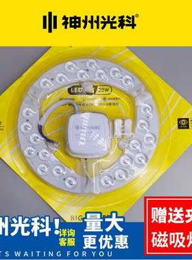 LED灯板改造板吸顶灯改造板