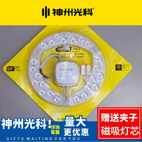 LED灯板改造板吸顶灯改造板